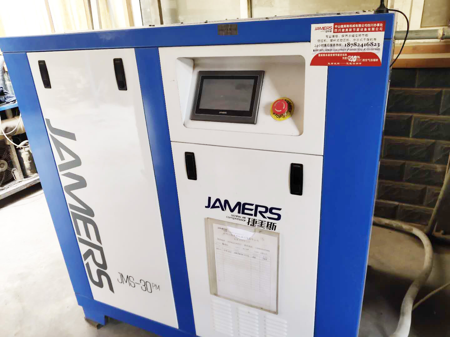 四川捷美永磁空壓機(jī)都有哪些優(yōu)勢(shì)？